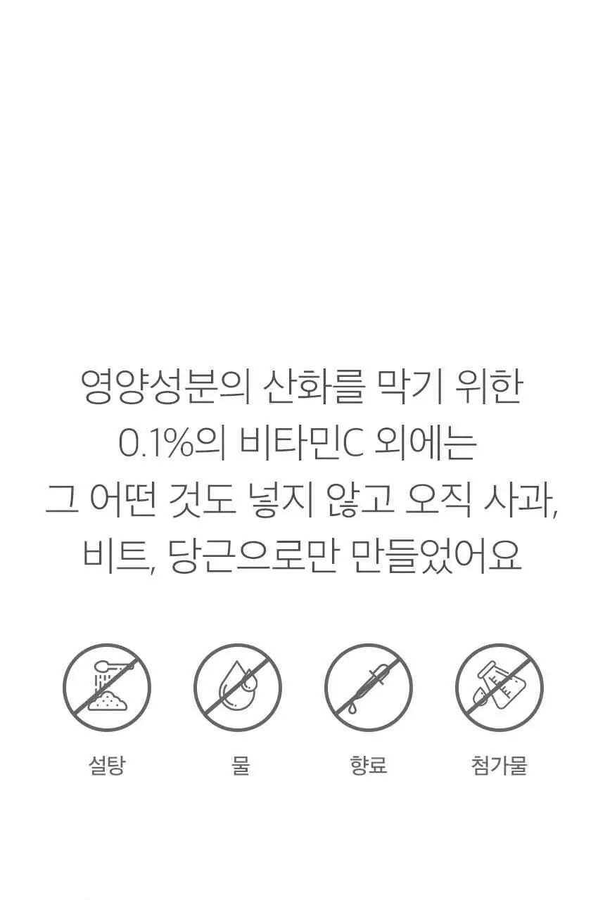 [NEW]주스의정석 ABC주스 100ml 상세페이지 9